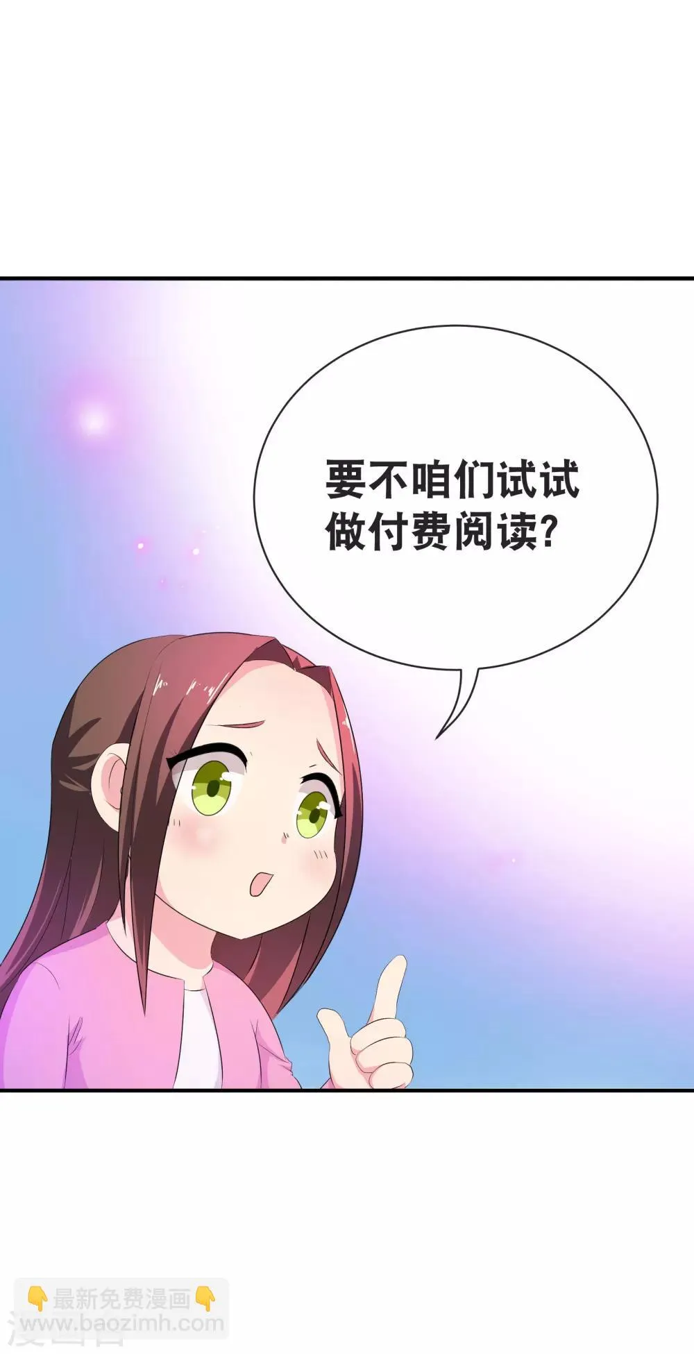 你喜欢的这些漫画可能要停更了 第22页