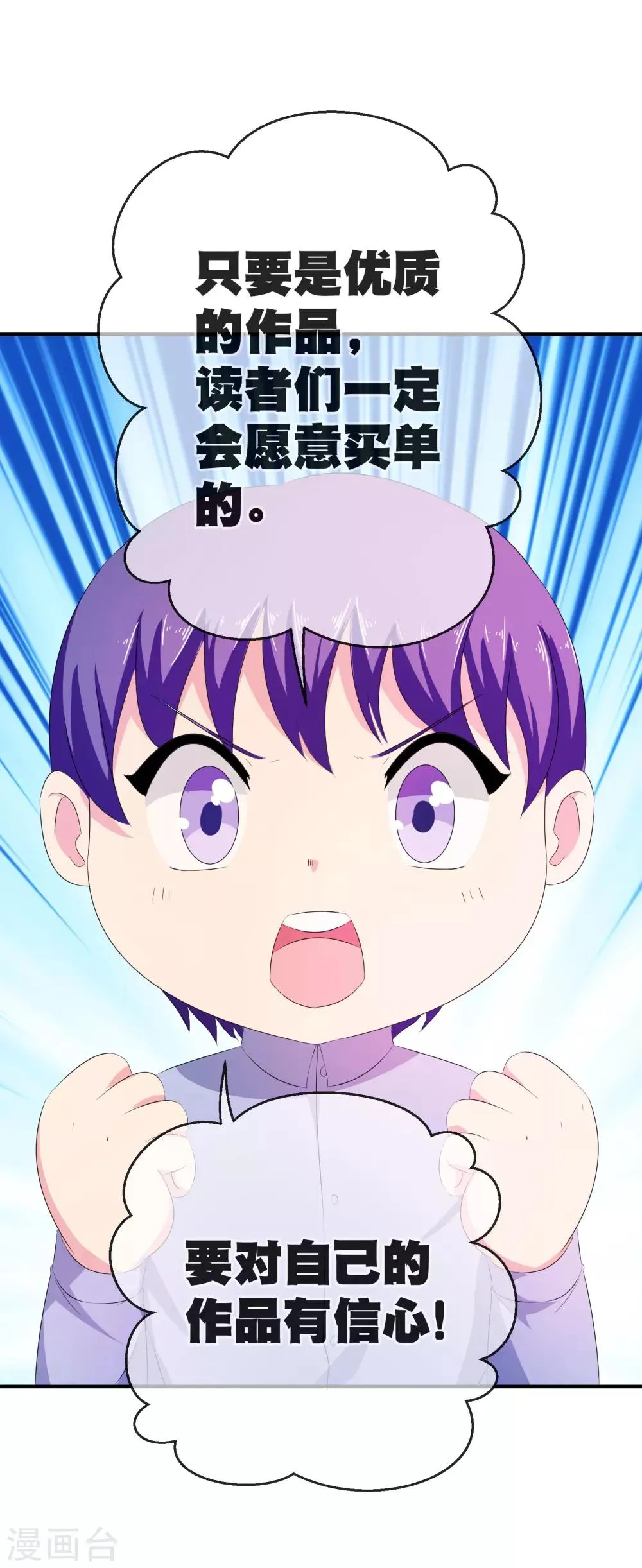 你喜欢的这些漫画可能要停更了 第24页