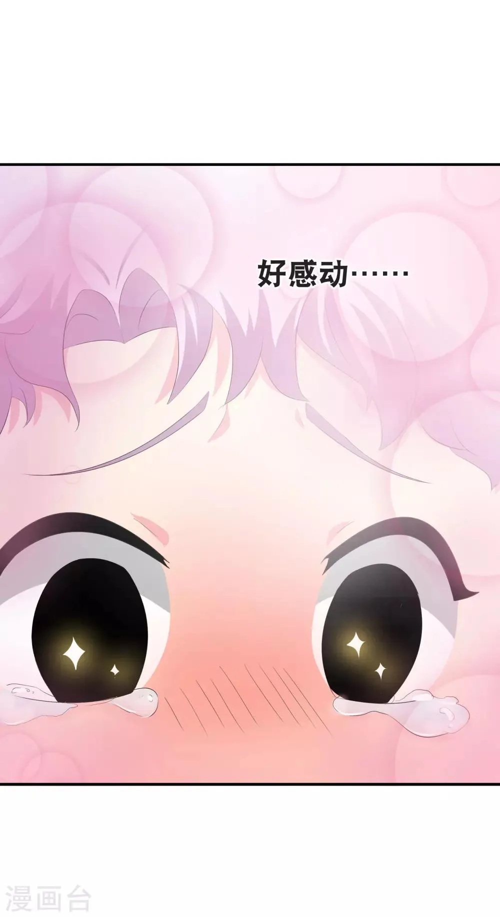 你喜欢的这些漫画可能要停更了 第27页