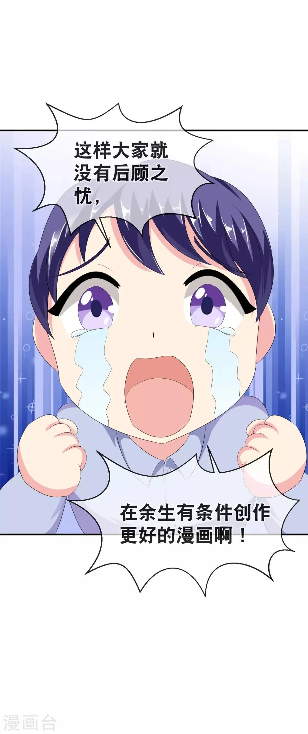 你喜欢的这些漫画可能要停更了 第29页