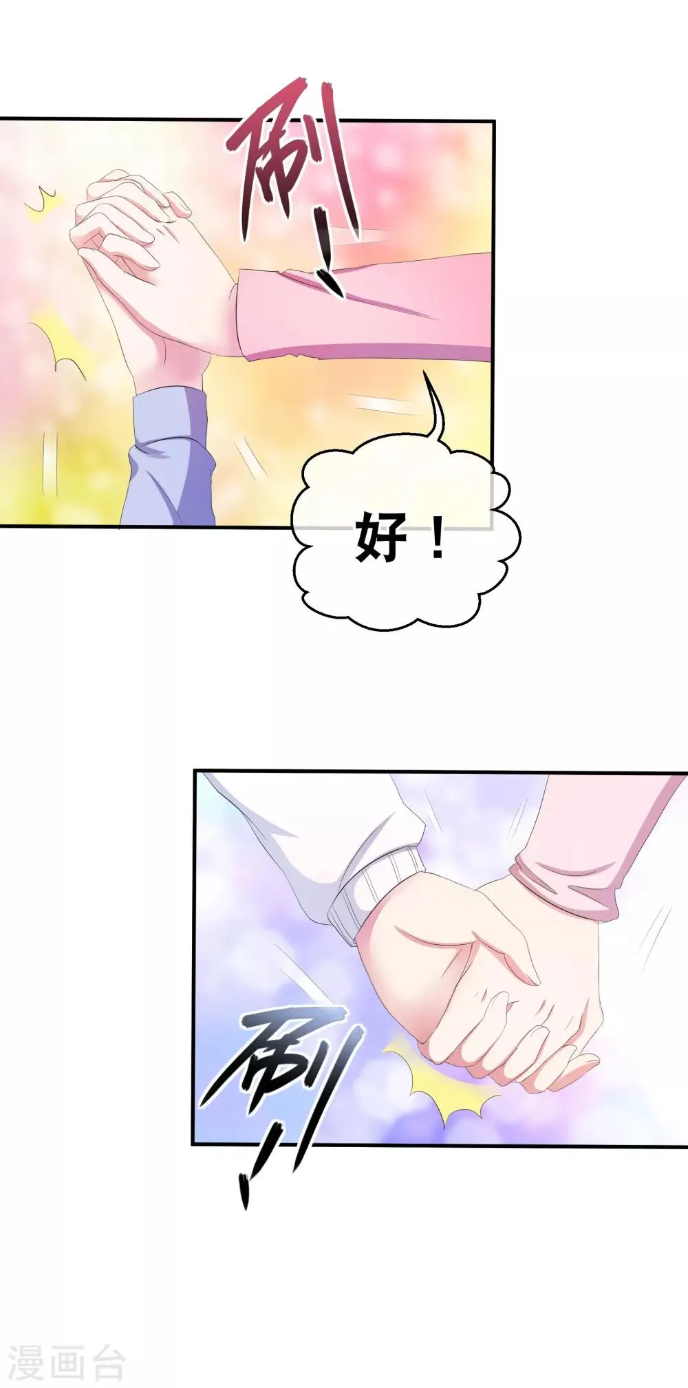 你喜欢的这些漫画可能要停更了 第30页