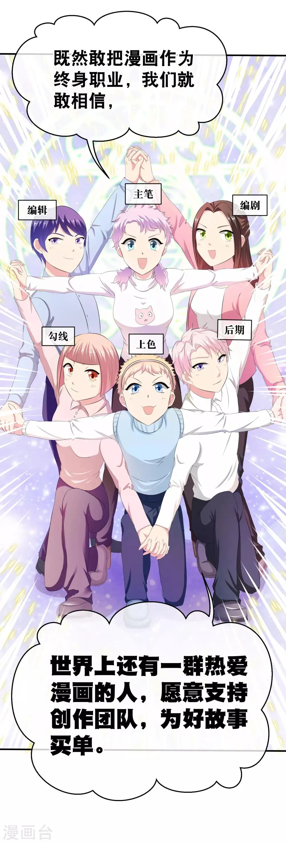 你喜欢的这些漫画可能要停更了 第31页