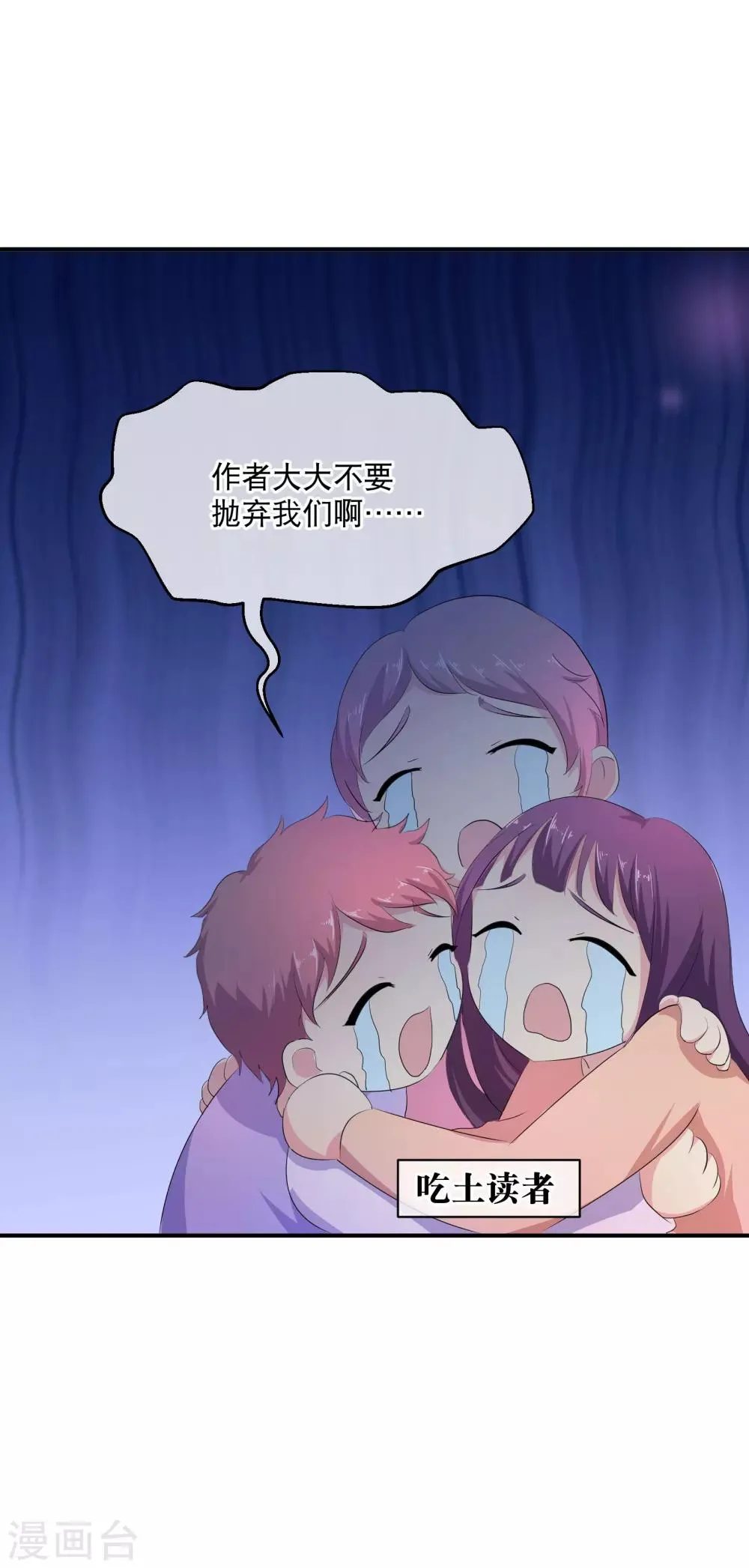 你喜欢的这些漫画可能要停更了 第33页