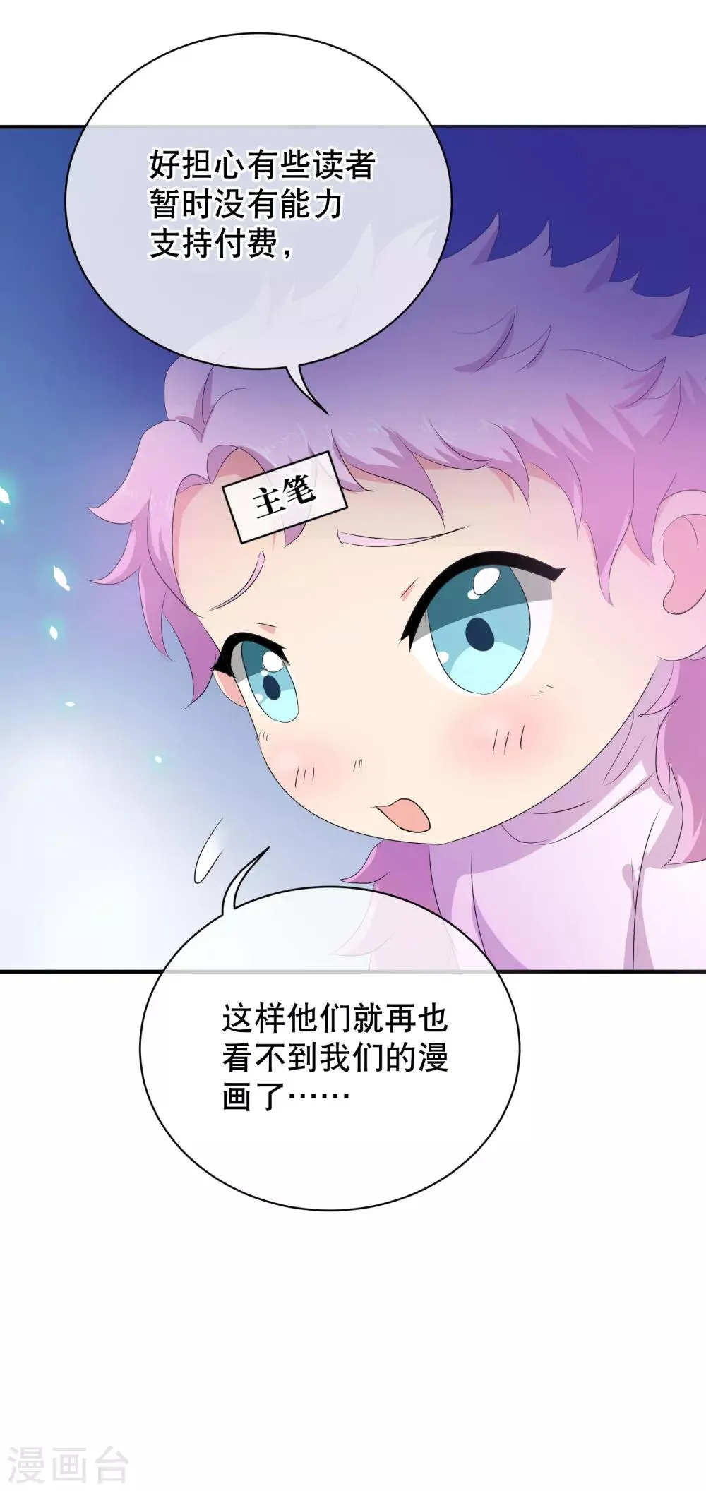 你喜欢的这些漫画可能要停更了 第34页