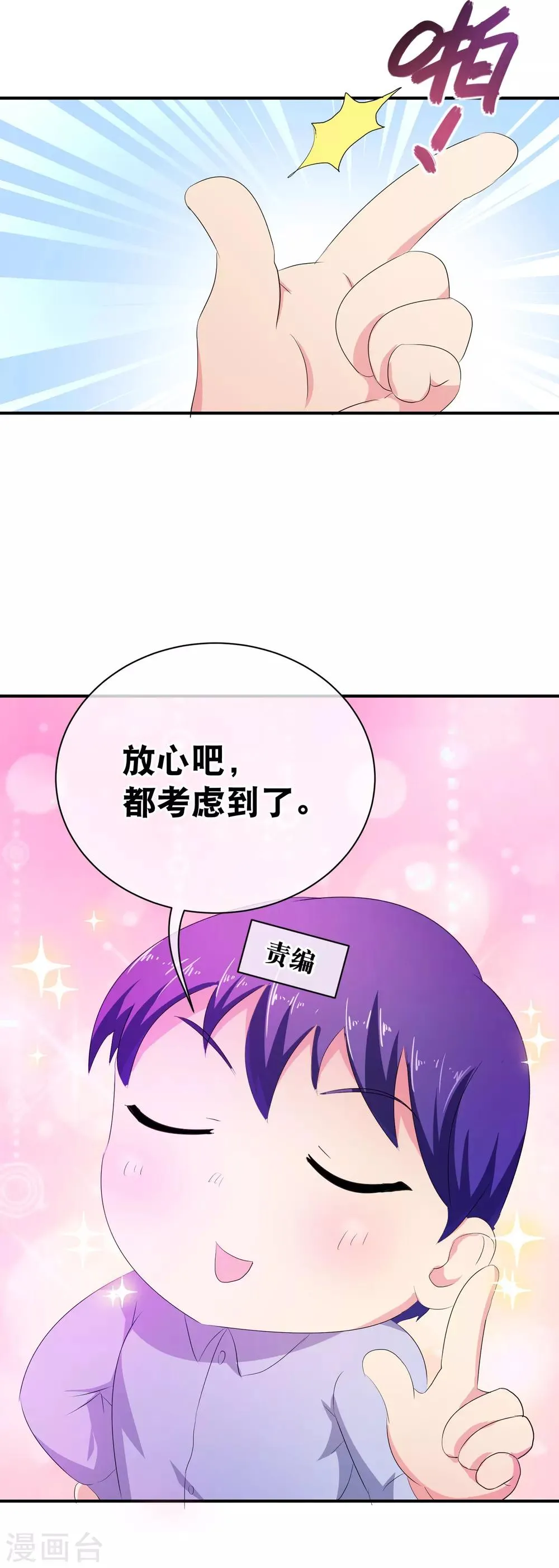 你喜欢的这些漫画可能要停更了 第35页