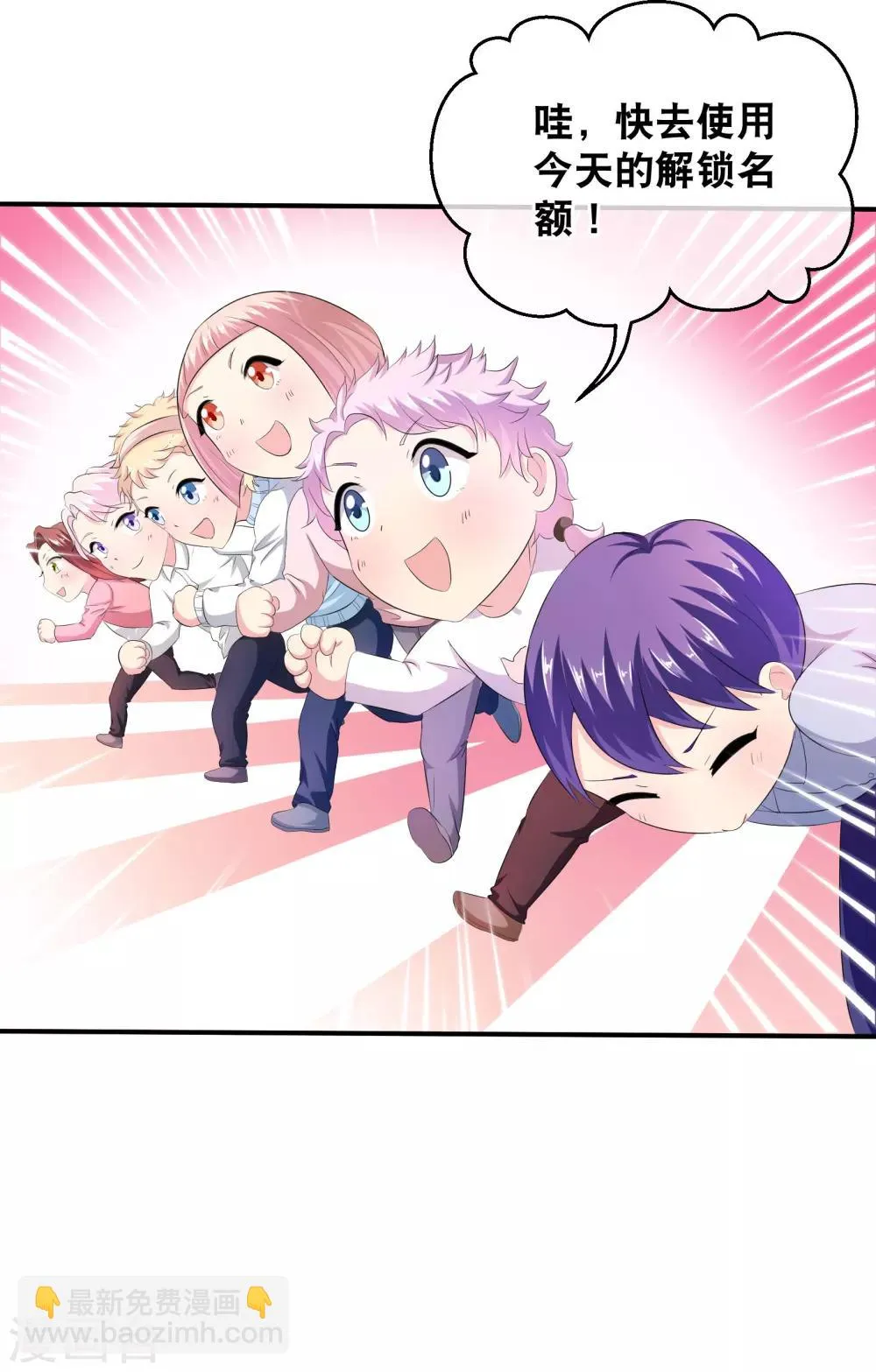 你喜欢的这些漫画可能要停更了 第37页