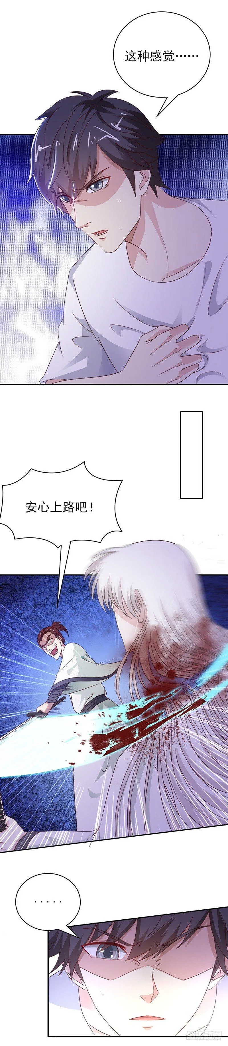 第38话一一讨回 第3页