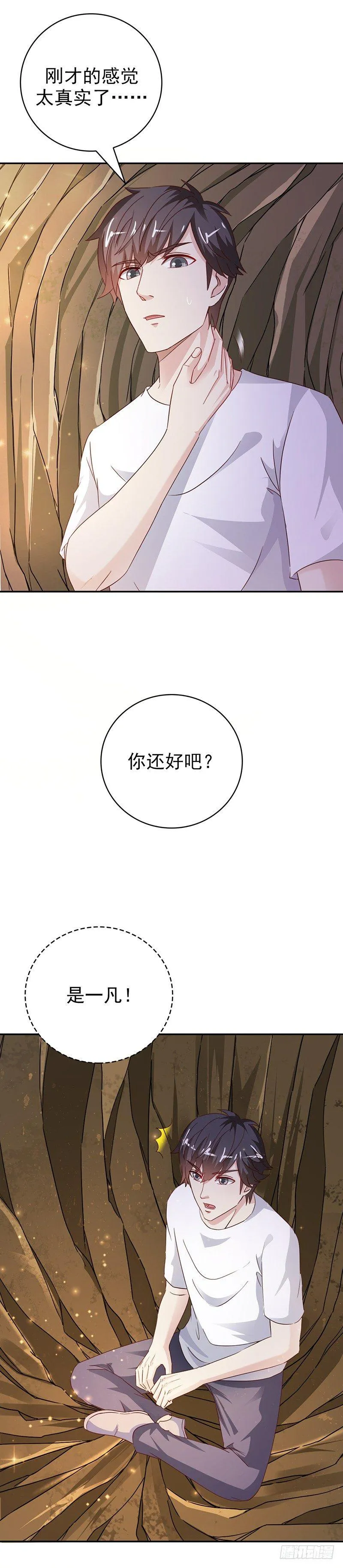 第38话一一讨回 第4页