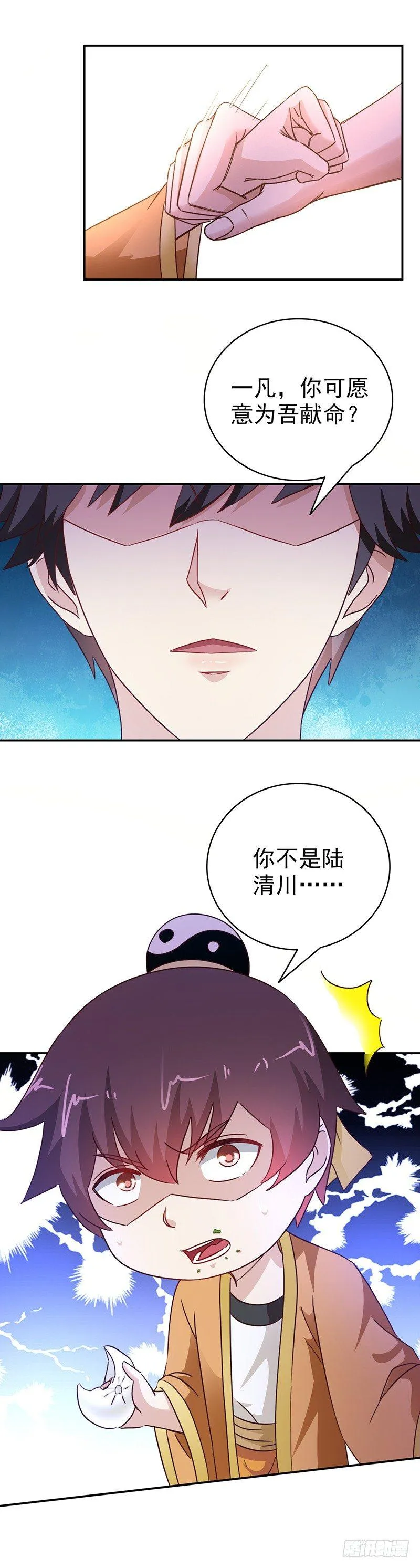 第38话一一讨回 第10页
