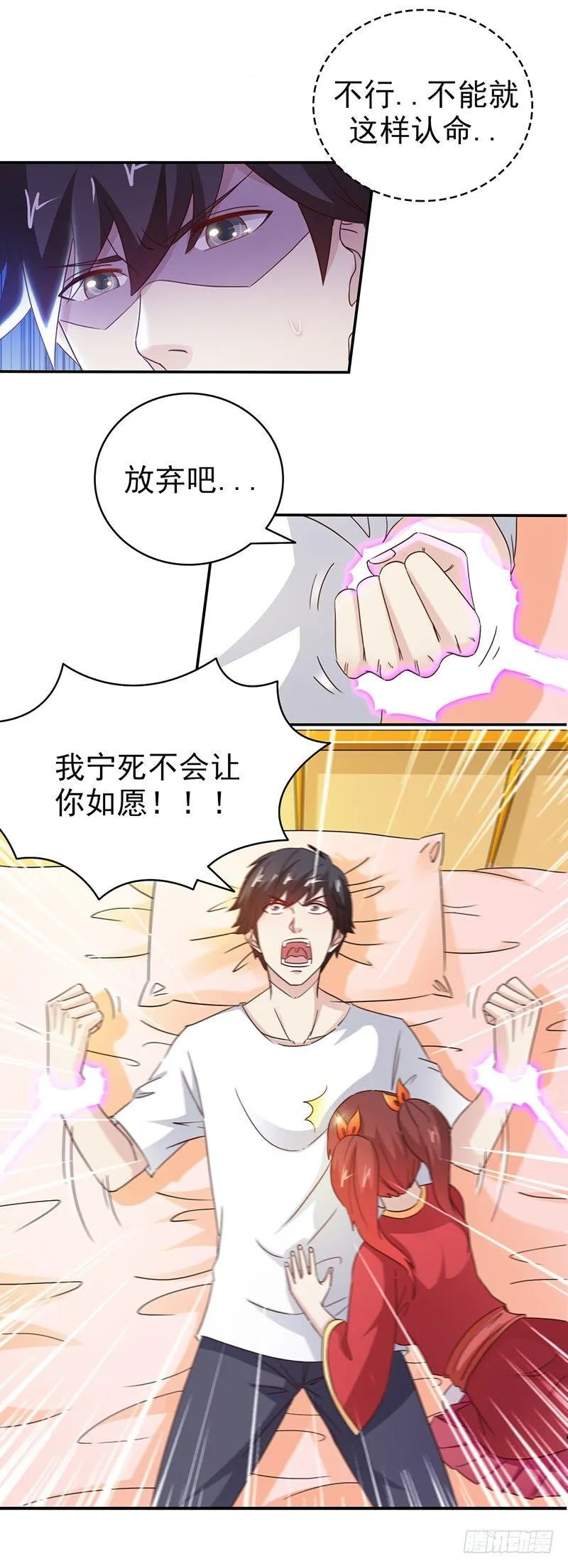 第36话 吃干抹净 第4页