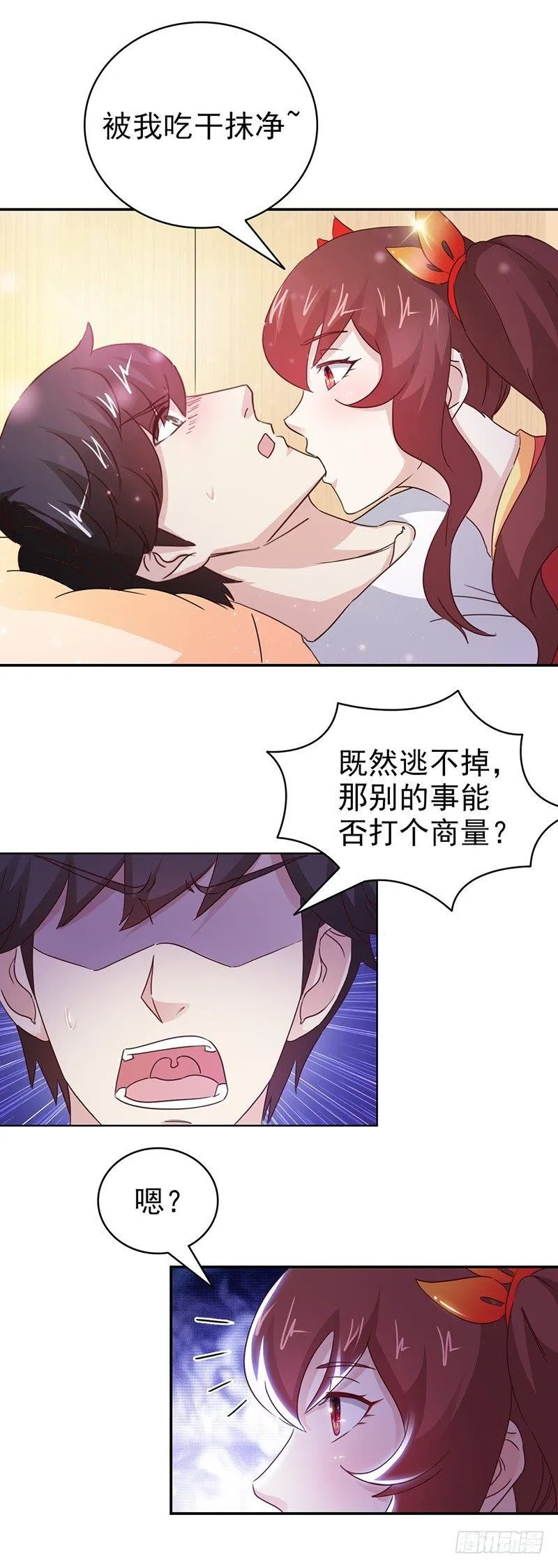 第36话 吃干抹净 第10页