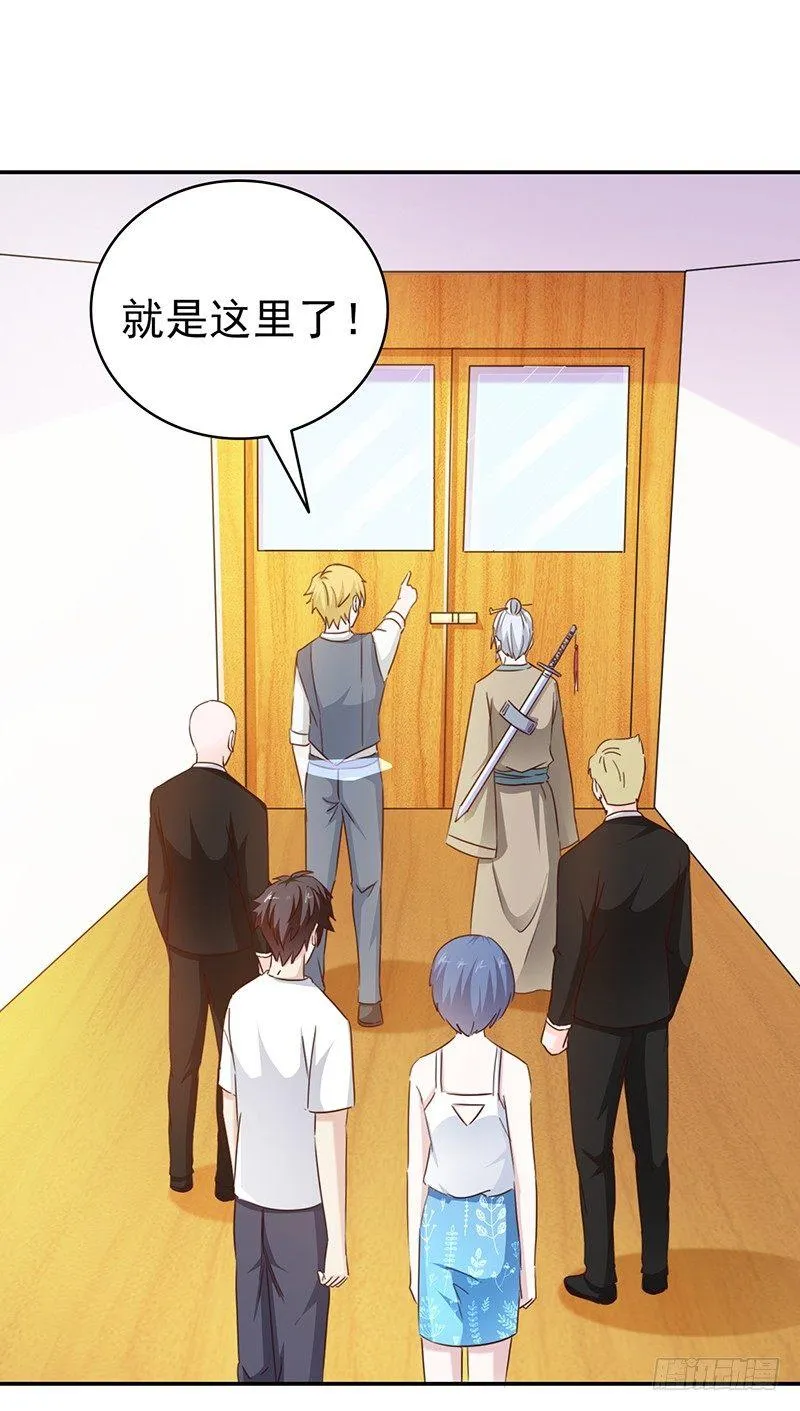 第35话 吃定你了 第7页