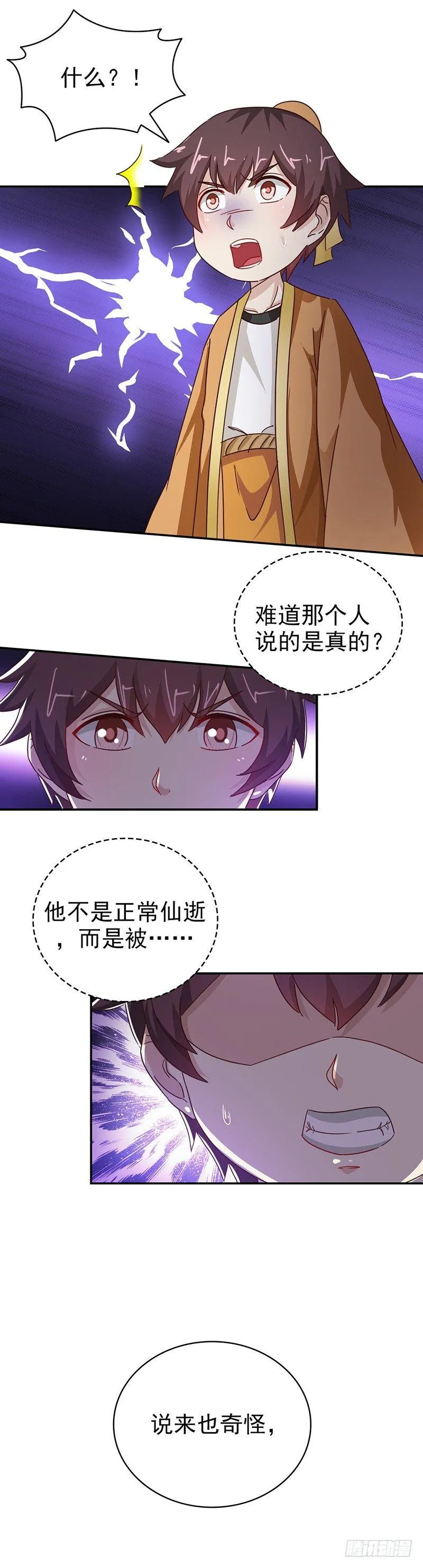 第34话 真正的目标 第10页