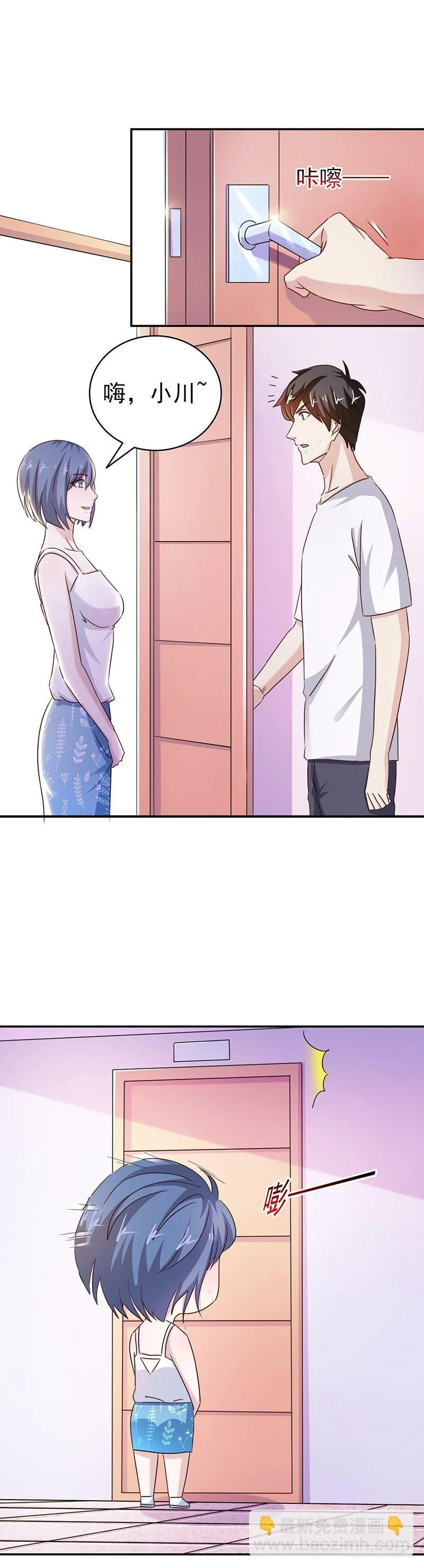 第34话 真正的目标 第14页