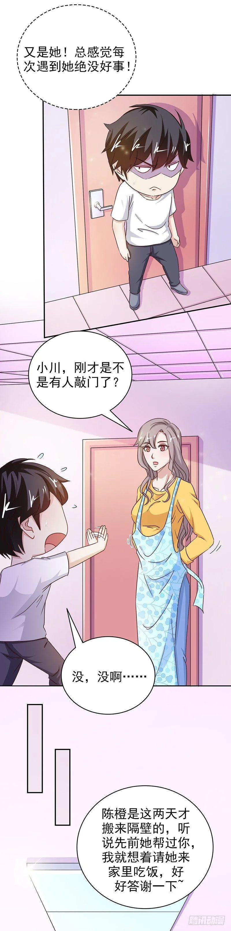 第34话 真正的目标 第15页