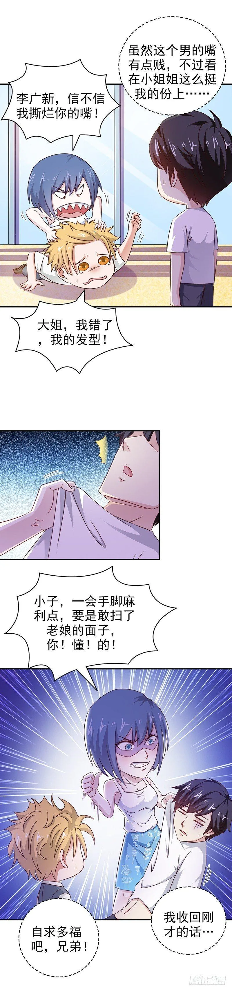 第34话 真正的目标 第22页