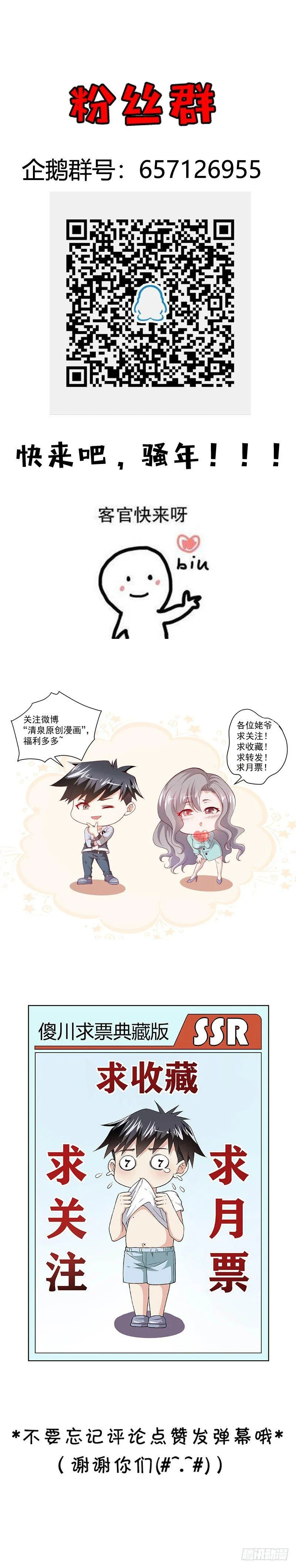 第32话 不是故意的 第22页