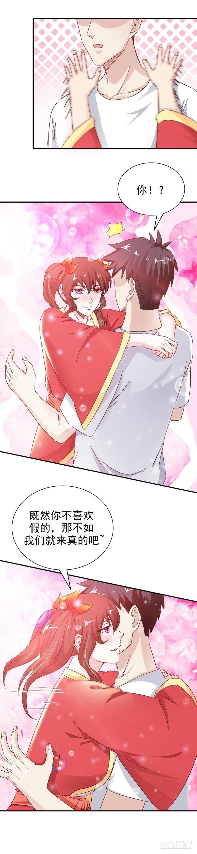 第30话 妖女芝芝 第6页