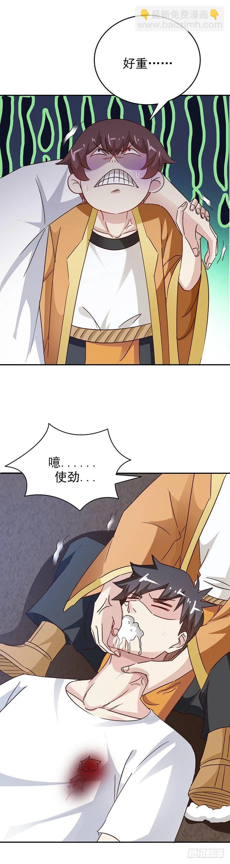 第30话 妖女芝芝 第13页