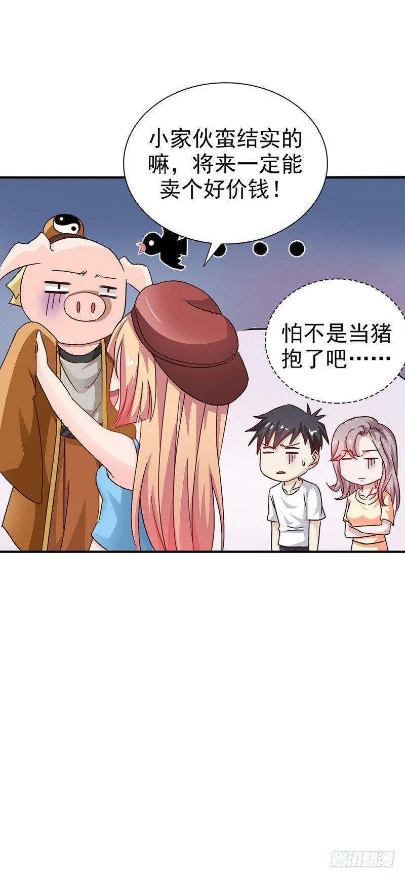 第27话 愚蠢的蝼蚁 第10页