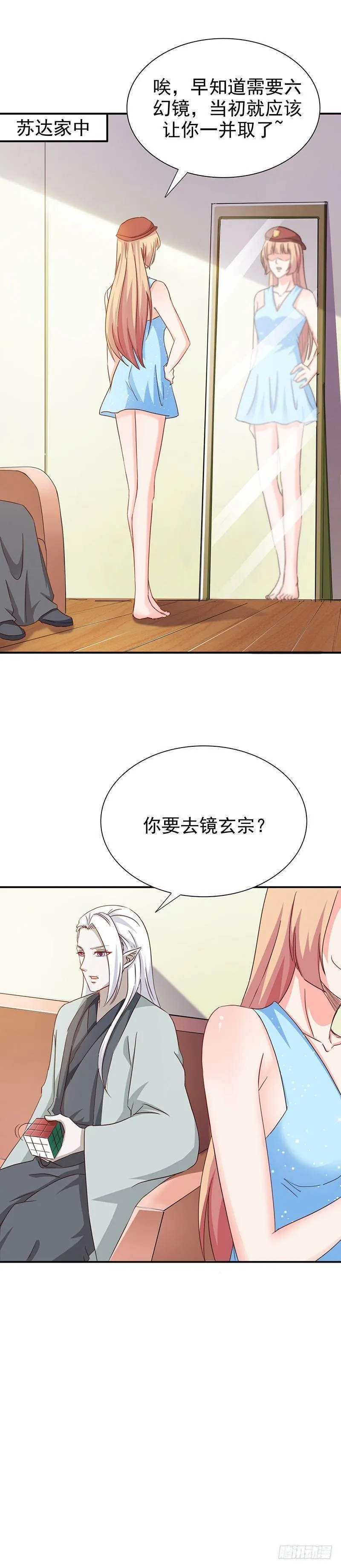 第27话 愚蠢的蝼蚁 第18页