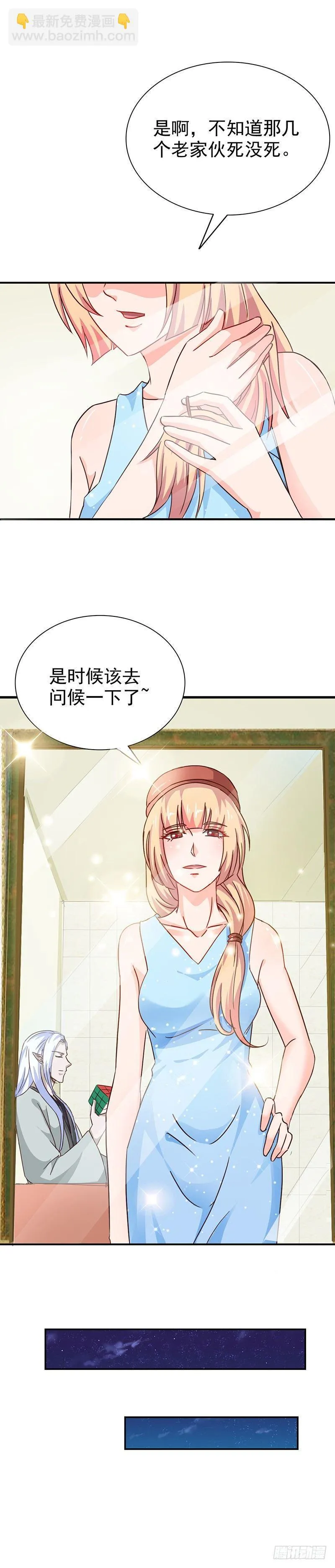 第27话 愚蠢的蝼蚁 第19页
