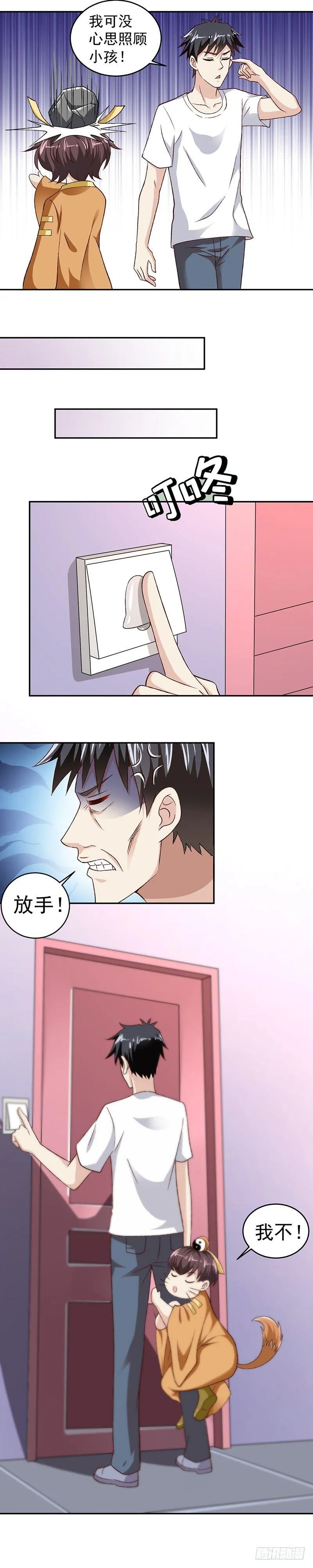 第25话 熊孩子 第7页
