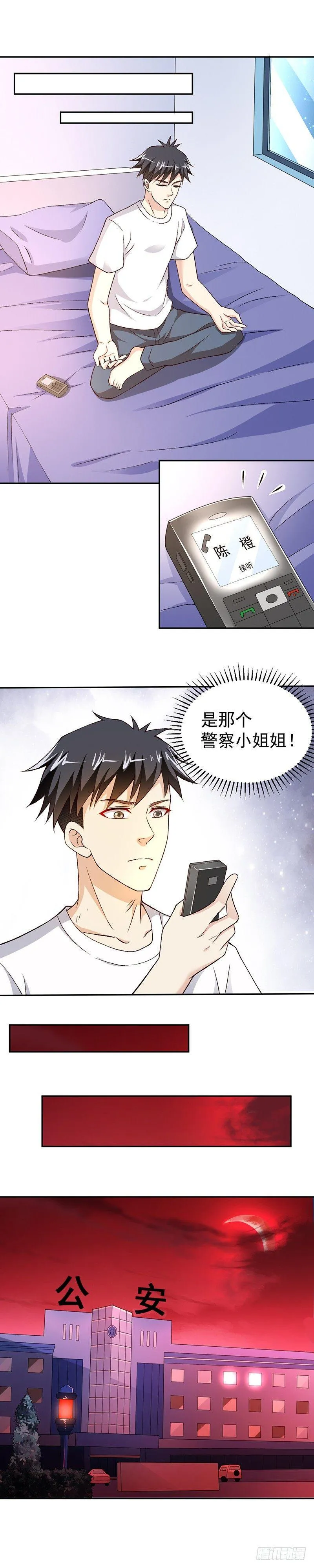 第23话 愚蠢的人类 第6页
