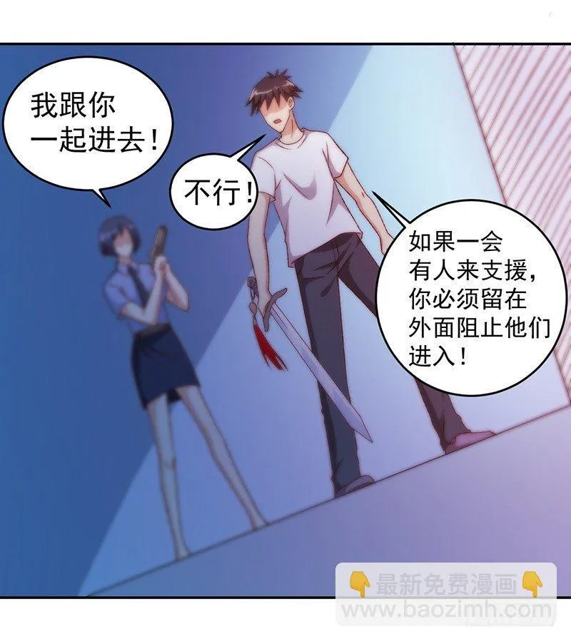 第23话 愚蠢的人类 第7页