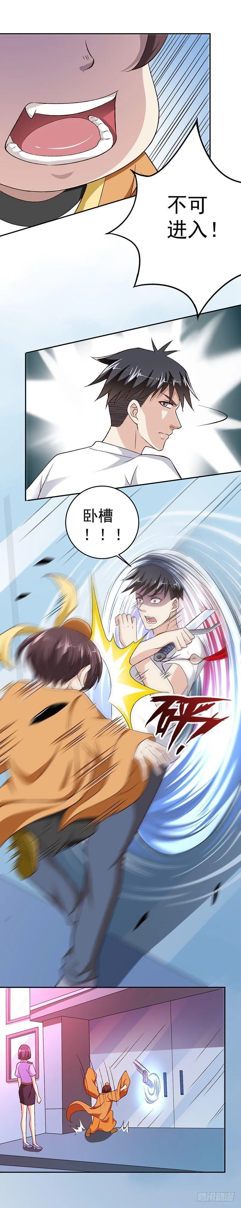 第23话 愚蠢的人类 第9页