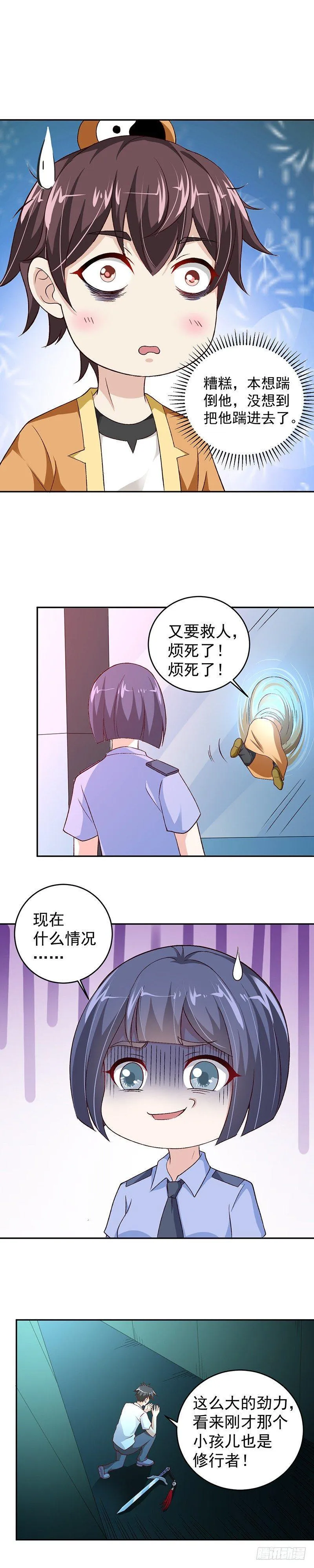 第23话 愚蠢的人类 第10页