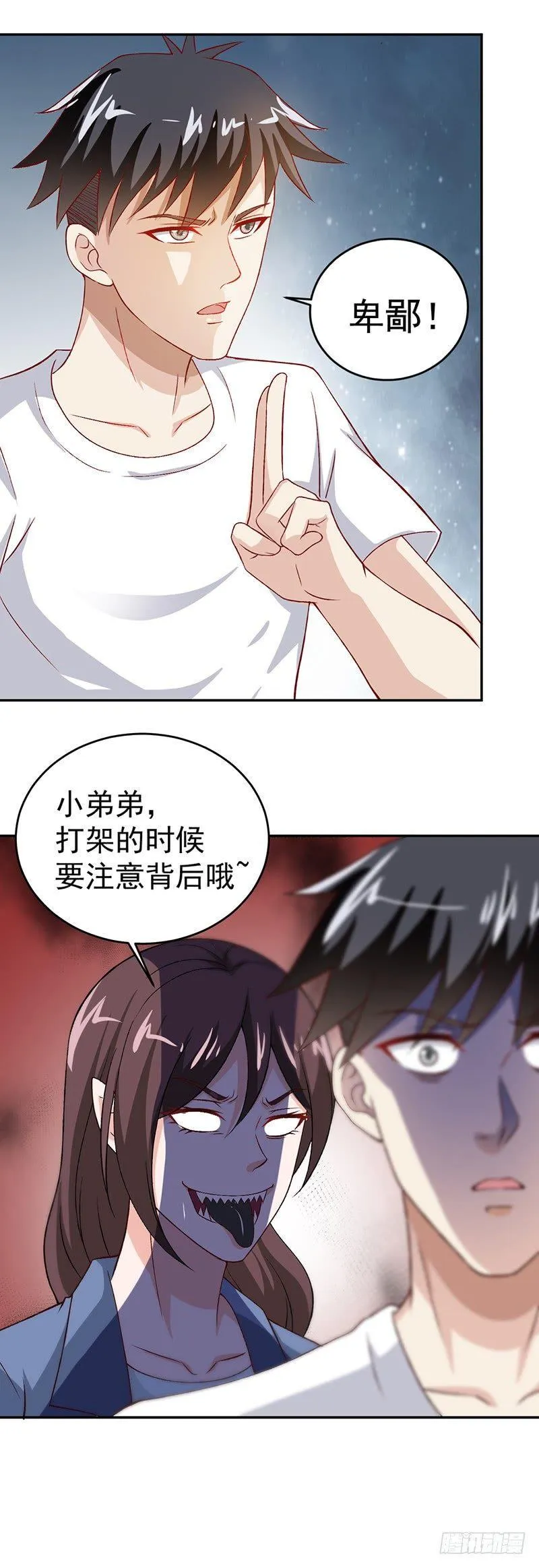 第23话 愚蠢的人类 第15页