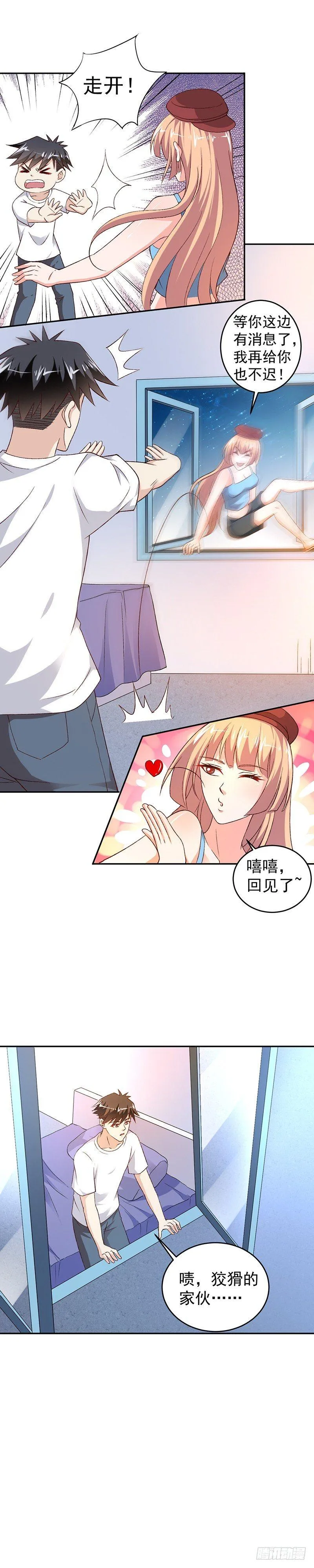 第22话 异变 第13页