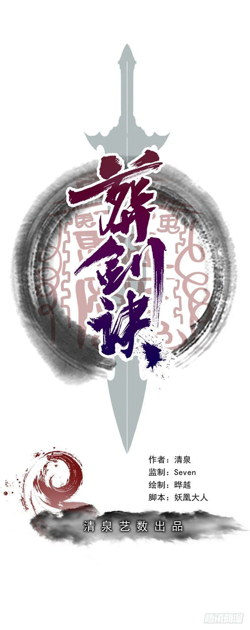 第20话 不是普通人 第2页