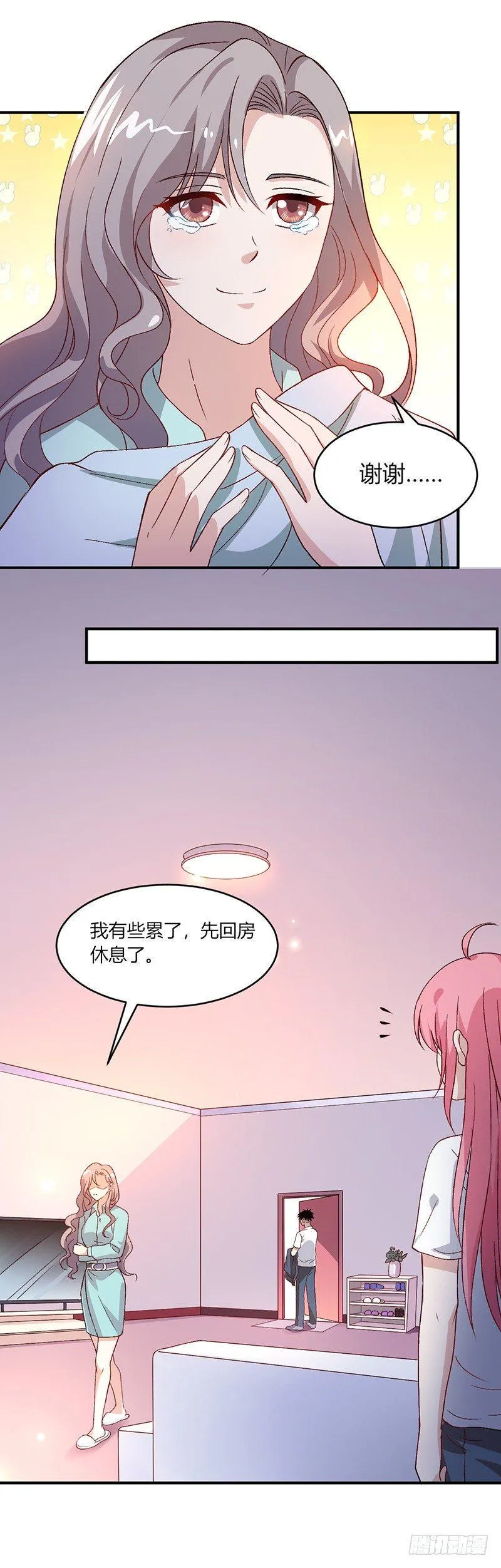 第17话 不要对我做那种事 第8页