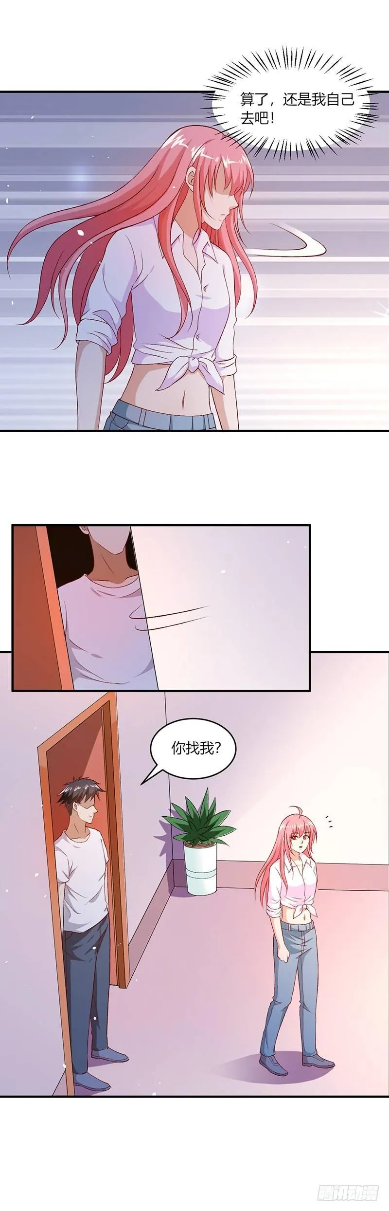 第16话 刺激的事情 第10页