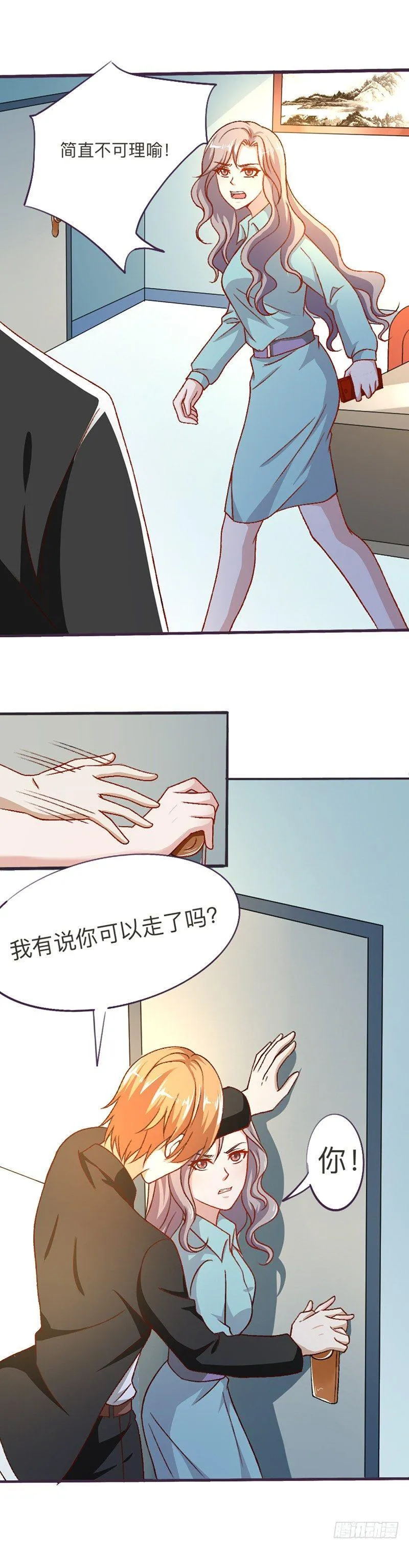 第16话 刺激的事情 第17页