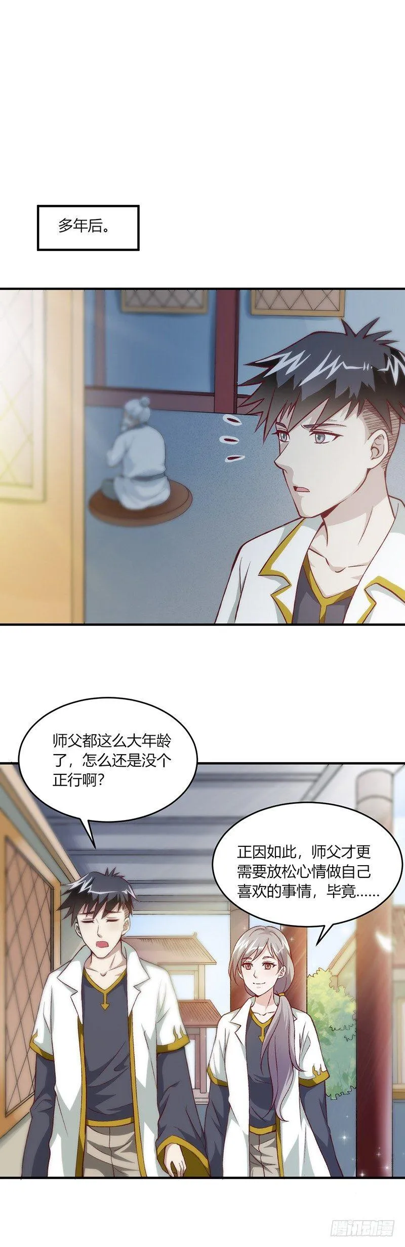 预告 第4页