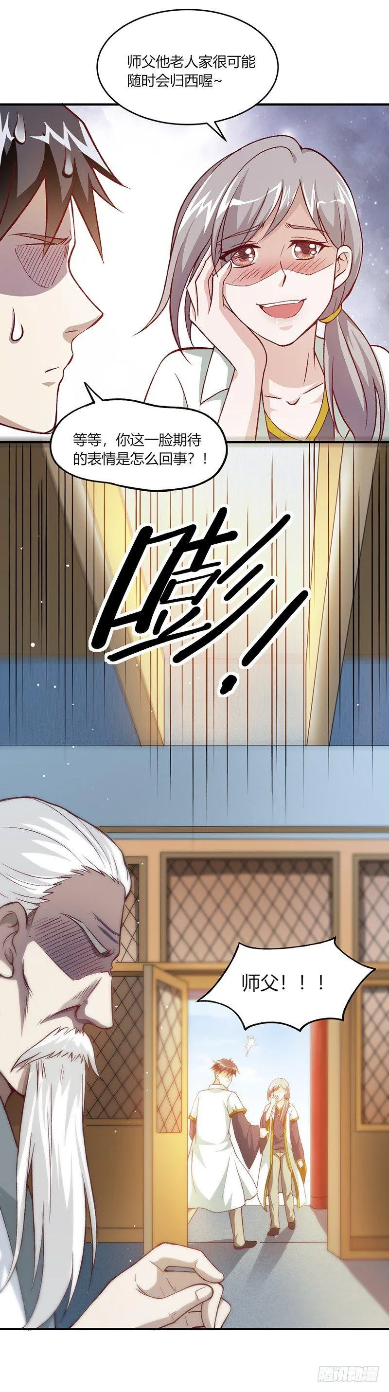 预告 第5页