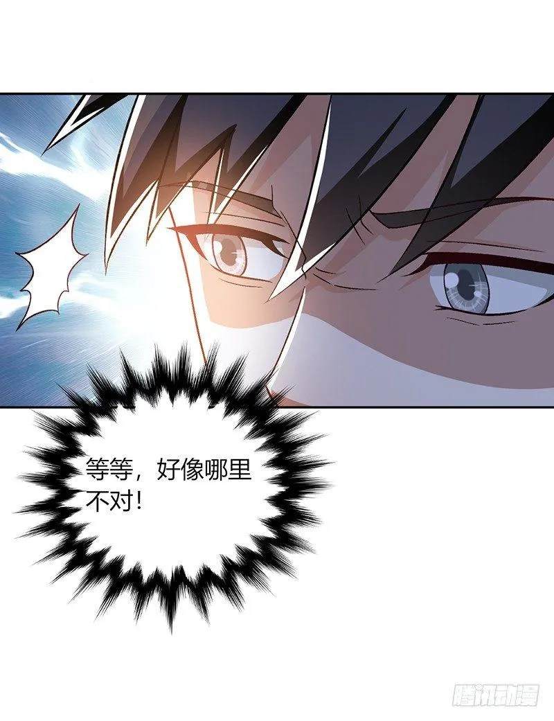 第3话 入学 第7页