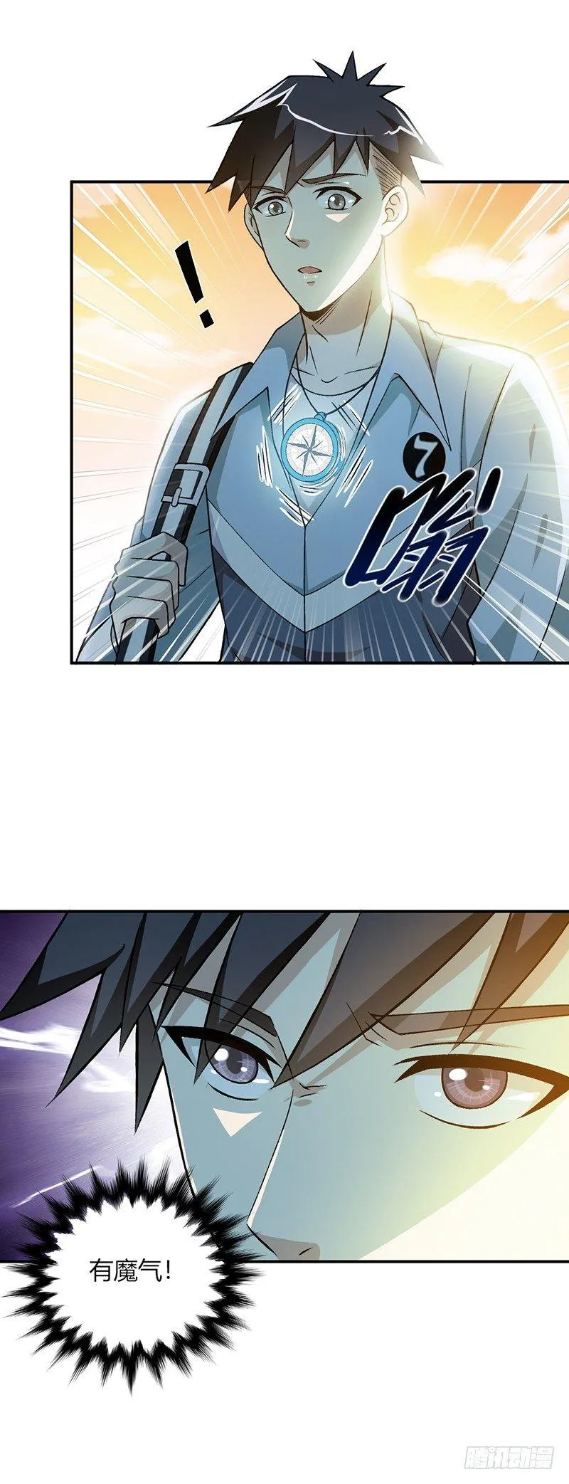 第3话 入学 第12页