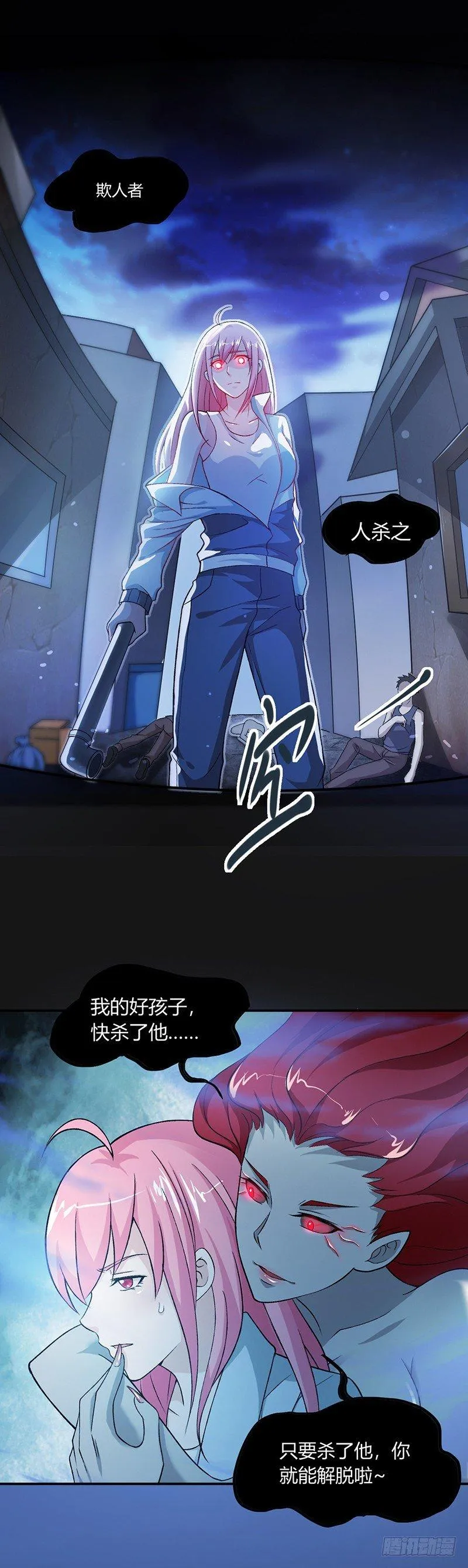 第3话 入学 第14页