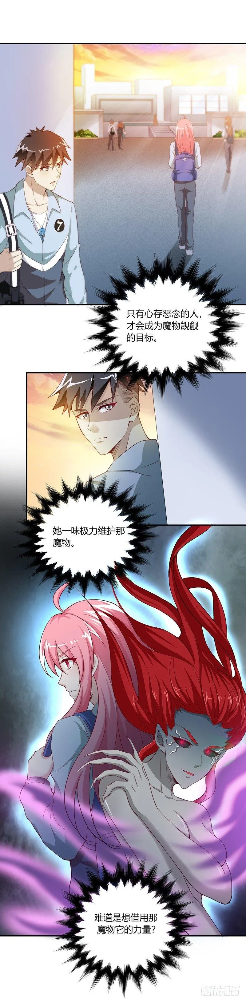 第5话 刺儿头 第9页