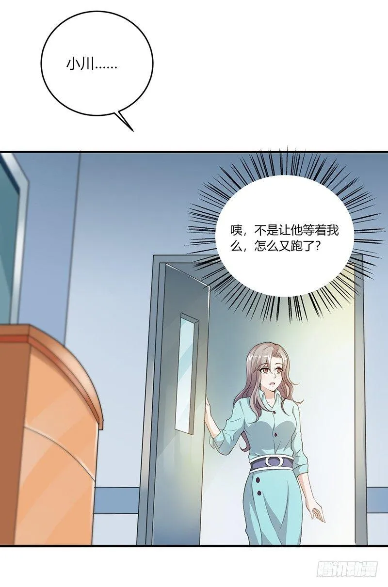 第5话 刺儿头 第10页