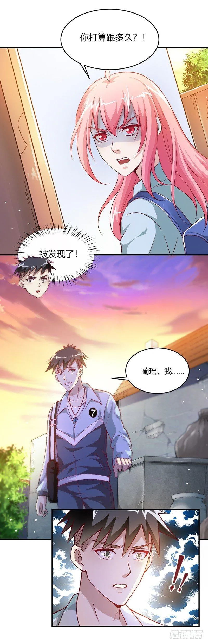 第5话 刺儿头 第12页