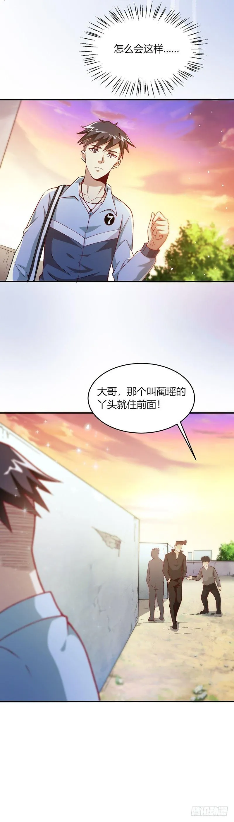 第5话 刺儿头 第14页