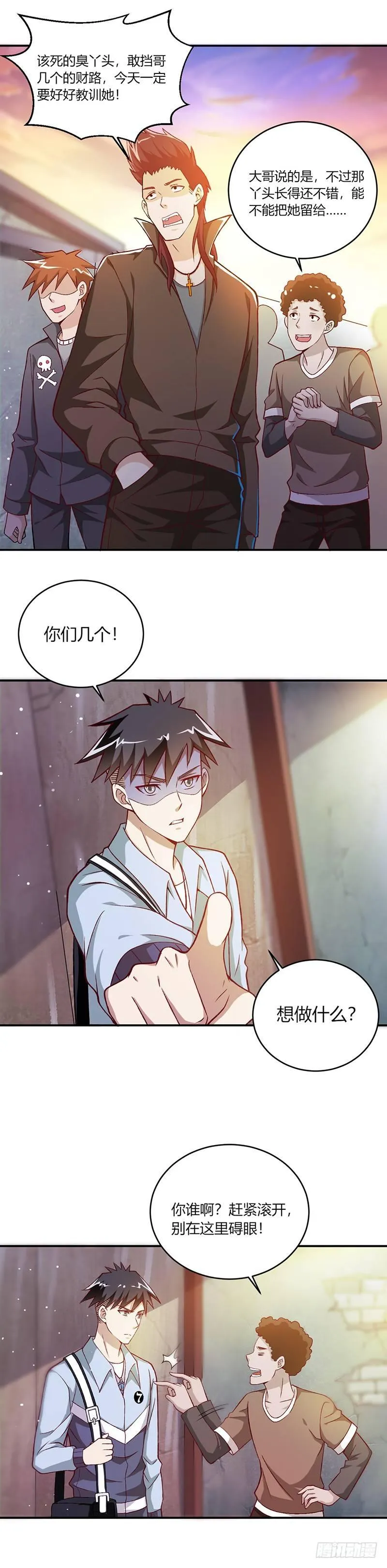 第5话 刺儿头 第15页