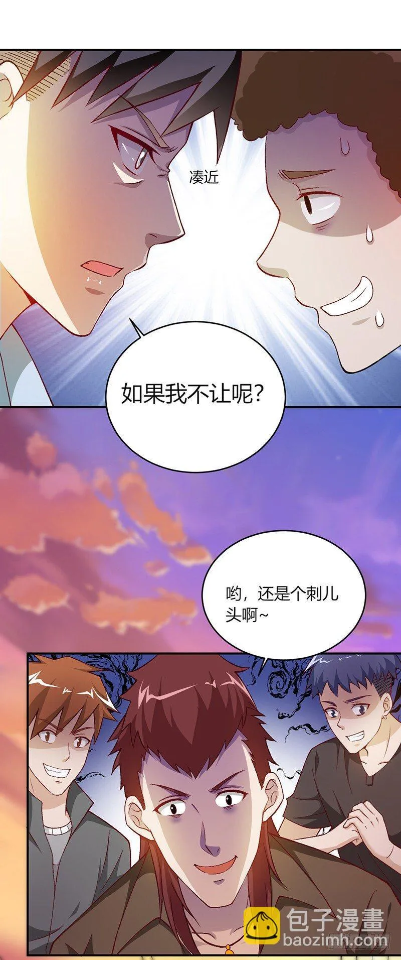 第5话 刺儿头 第16页