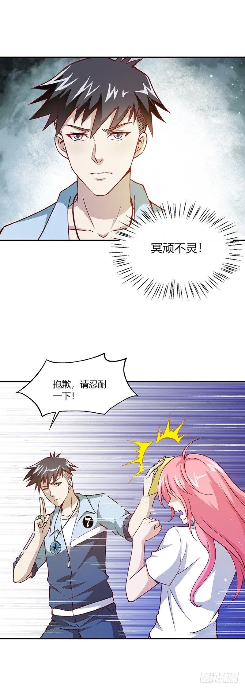 第8话 不堪设想 第7页