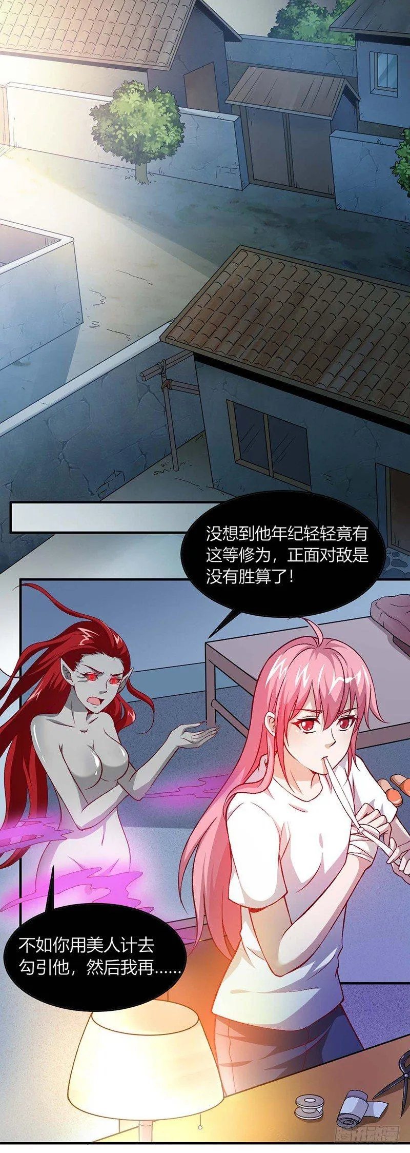 第9话 继父的调教 第3页
